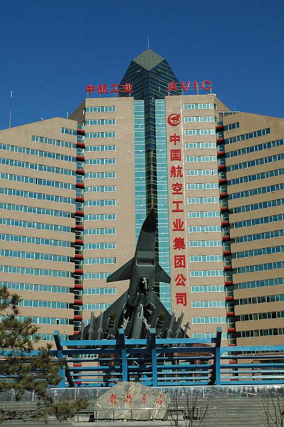 中国航空保温隔热防腐防水工程