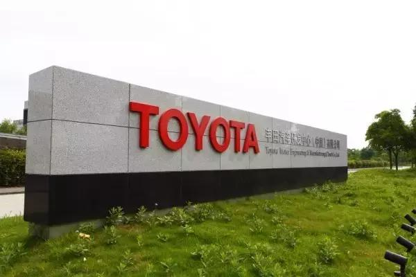 Shanghai Toyota Research and Development Center